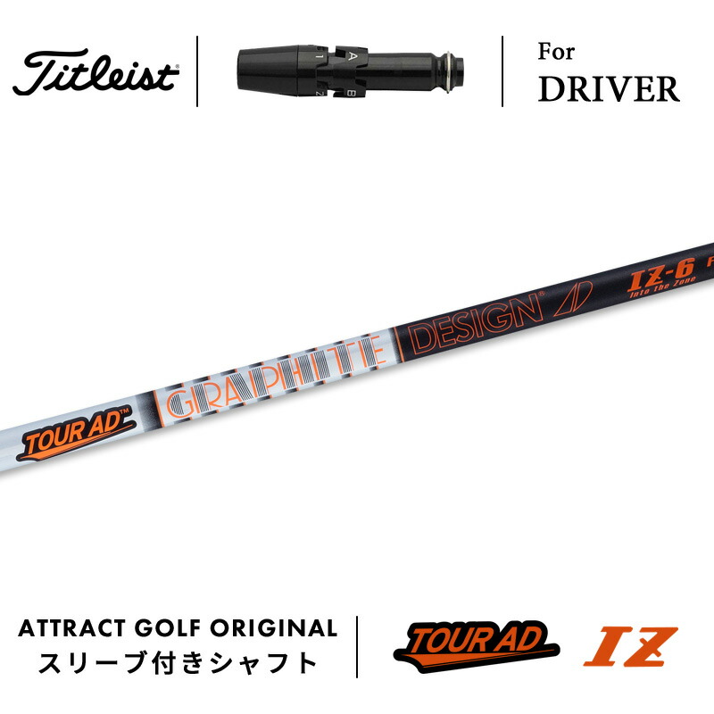 楽天市場】タイトリスト ツアーad di ドライバー用（クラブ｜ゴルフ