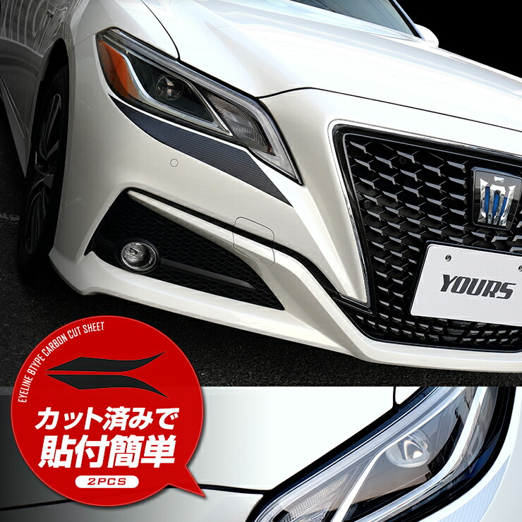 楽天市場】【事前告知! 1日は20％+5%OFF】[B] 220 クラウン専用 アイ