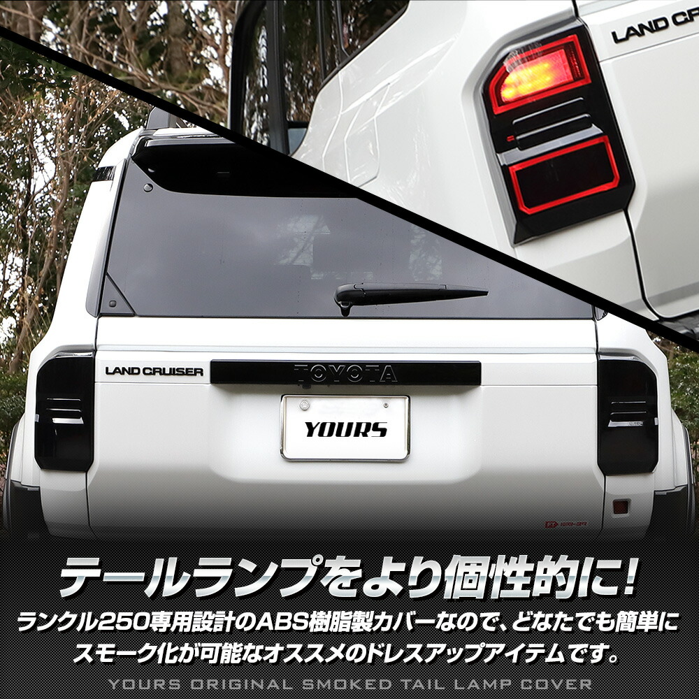 楽天市場】【事前告知! 1日は20％+5%OFF】ランドクルーザー250 専用