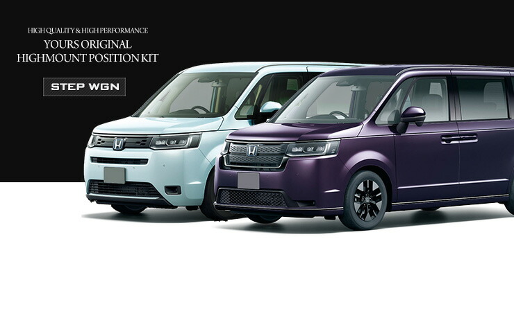 楽天市場】【事前告知! 1日は20％+5%OFF】ステップワゴン RP6/7/8 専用