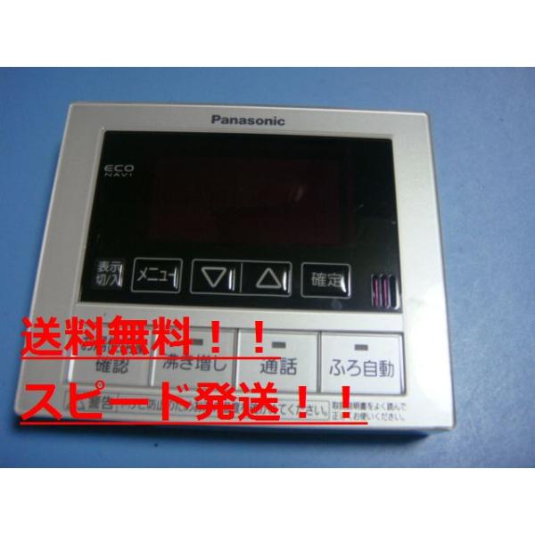 楽天市場】HE-RQFCM エコキュート 台所用 リモコン パナソニック 送料