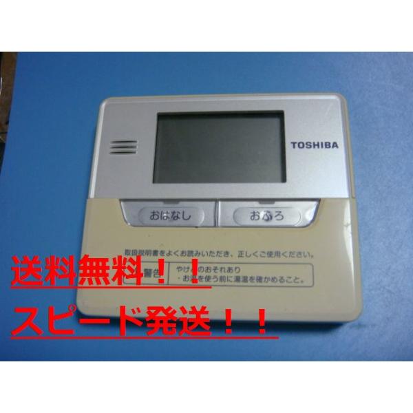 楽天市場】東芝 エコキュート部材 リモコンの通販