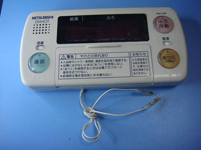 楽天市場】RMC-8BD MITSUBISHI 三菱 給湯器リモコン 浴室 DIAHOT 送料