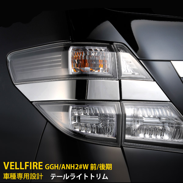 楽天市場】【大決算セール☆10%OFF】 送料無料 トヨタ ヴェルファイア