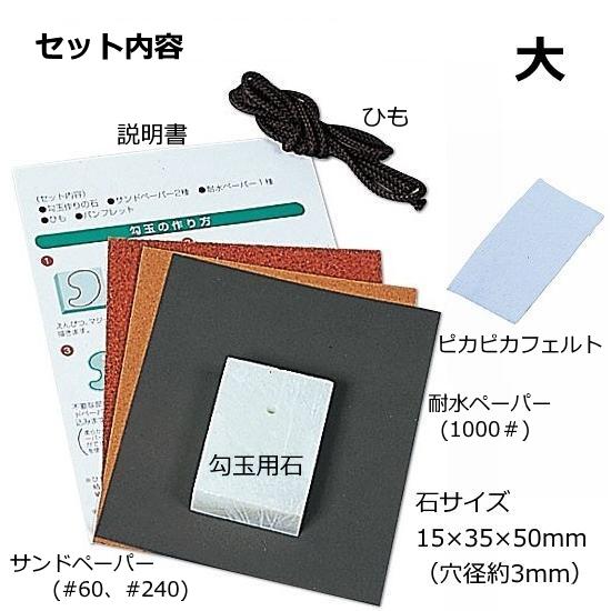 楽天市場】かんたん勾玉作り体験！穴あき済勾玉づくりセット 大(50×35