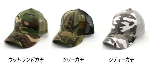 楽天市場】迷彩 カモフラージュ メッシュキャップ camo mesh cap (3色