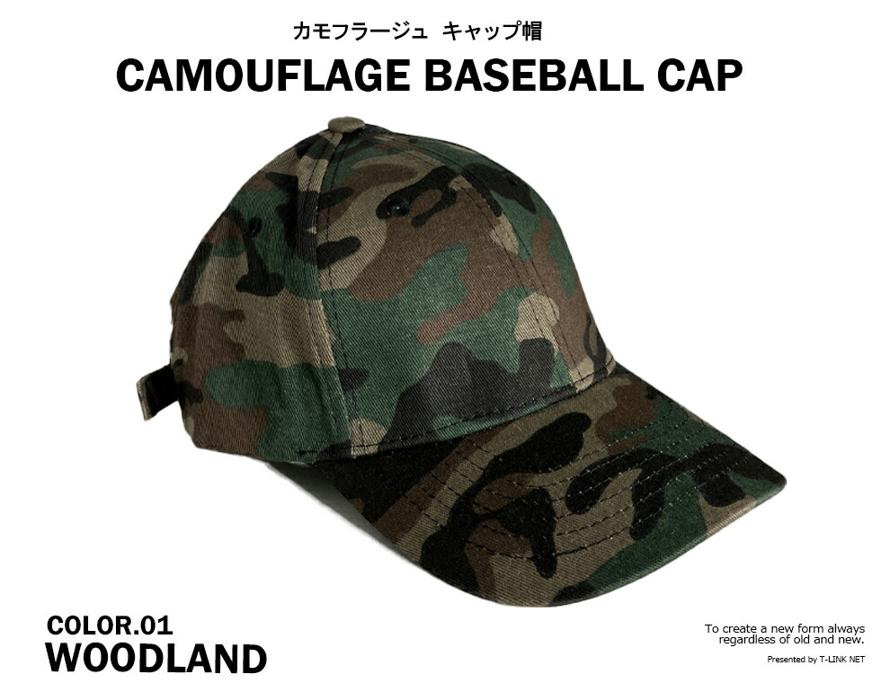 楽天市場】キャップ 帽子 迷彩 カモフラ ベースボールキャップ メンズ