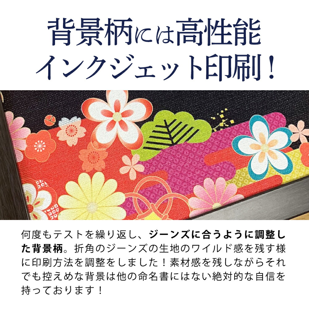 楽天市場】【 俺流総本家 】岡山デニム の 額入り 命名書 A4サイズ