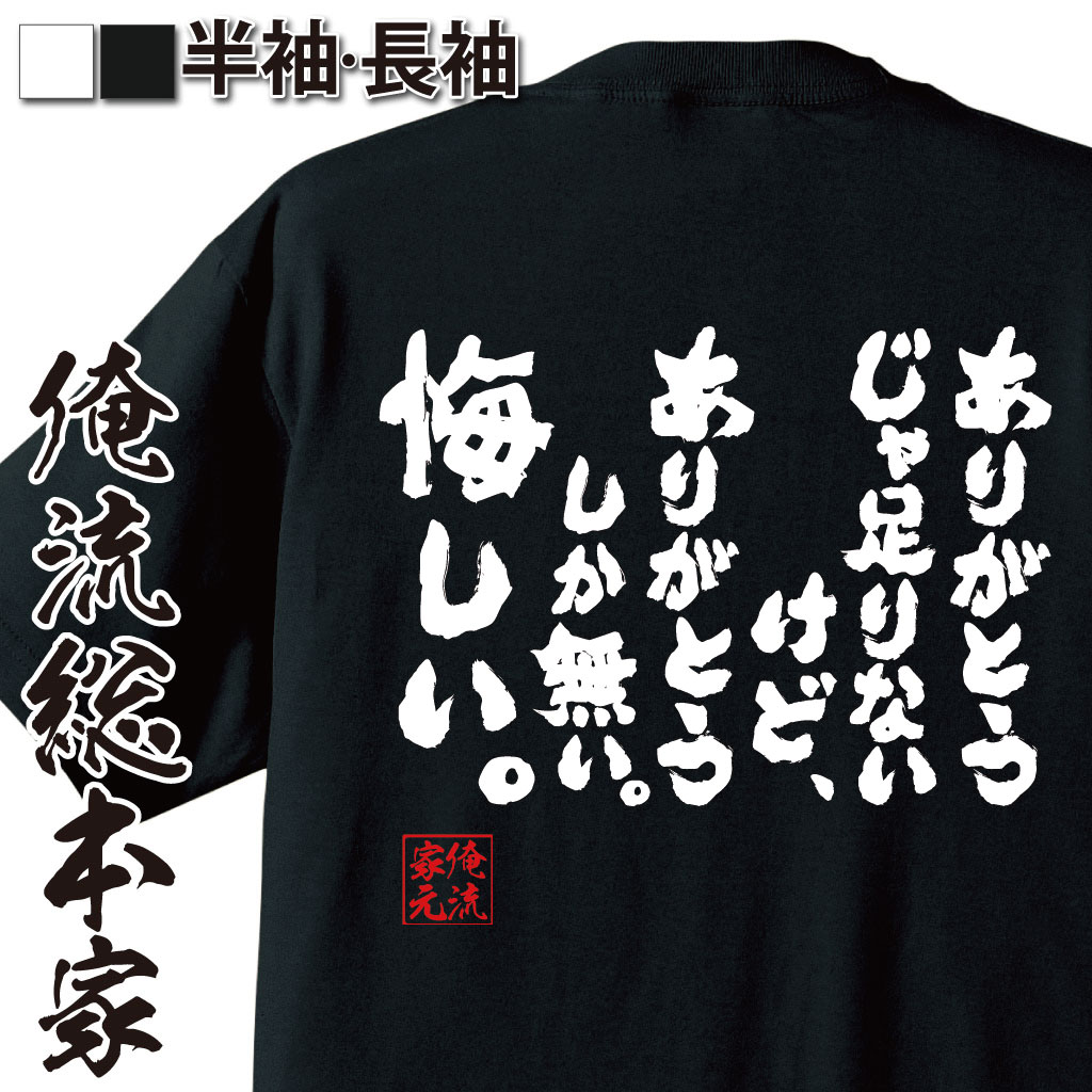楽天市場】bump of chicken tシャツ（トップス｜メンズファッション