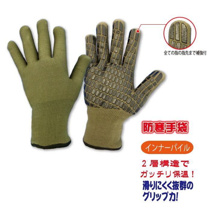 楽天市場】☆作業用 防寒手袋 OD（ヒメジグローブ ハンディエース 軍手