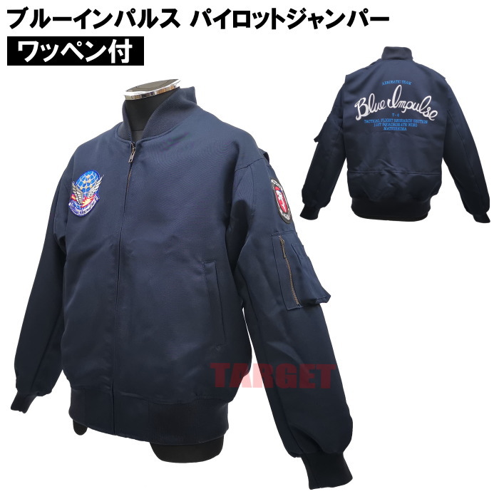 楽天市場】☆ PX品 航空自衛隊 ブルーインパルス ワッペン付