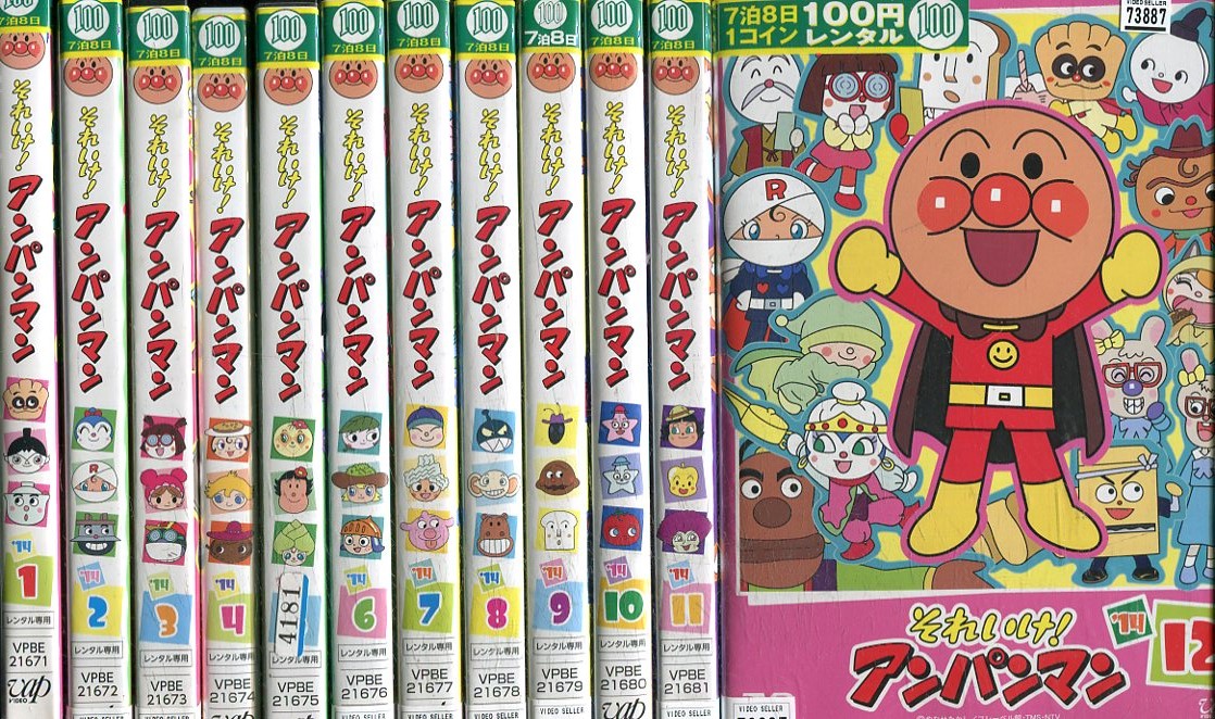 楽天市場】それいけ!アンパンマン'14【全12巻セット】【中古】【アニメ