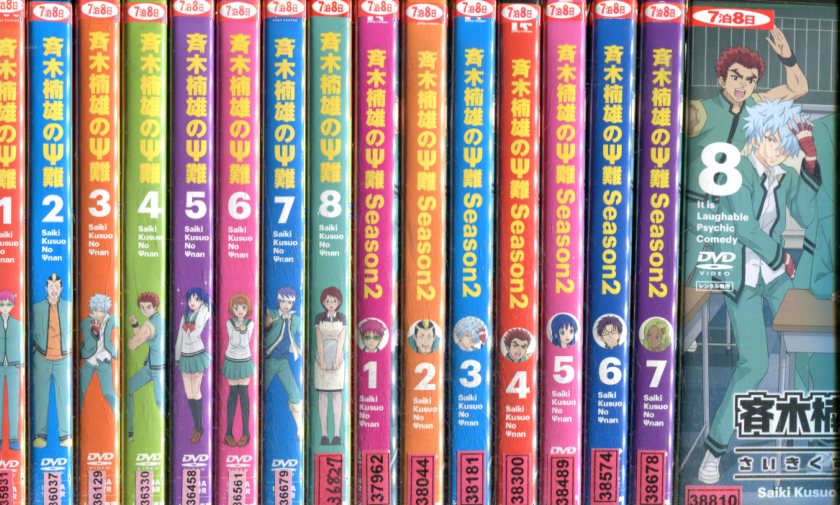 楽天市場】斉木楠雄のΨ難 Season1＆2【全16巻セット】【中古】全巻