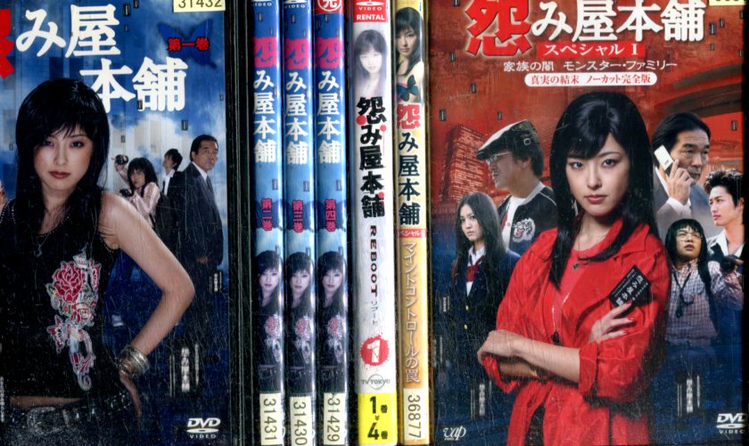 楽天市場】怨み屋本舗 【全10巻セット】1期＋REBOOT リブート＋