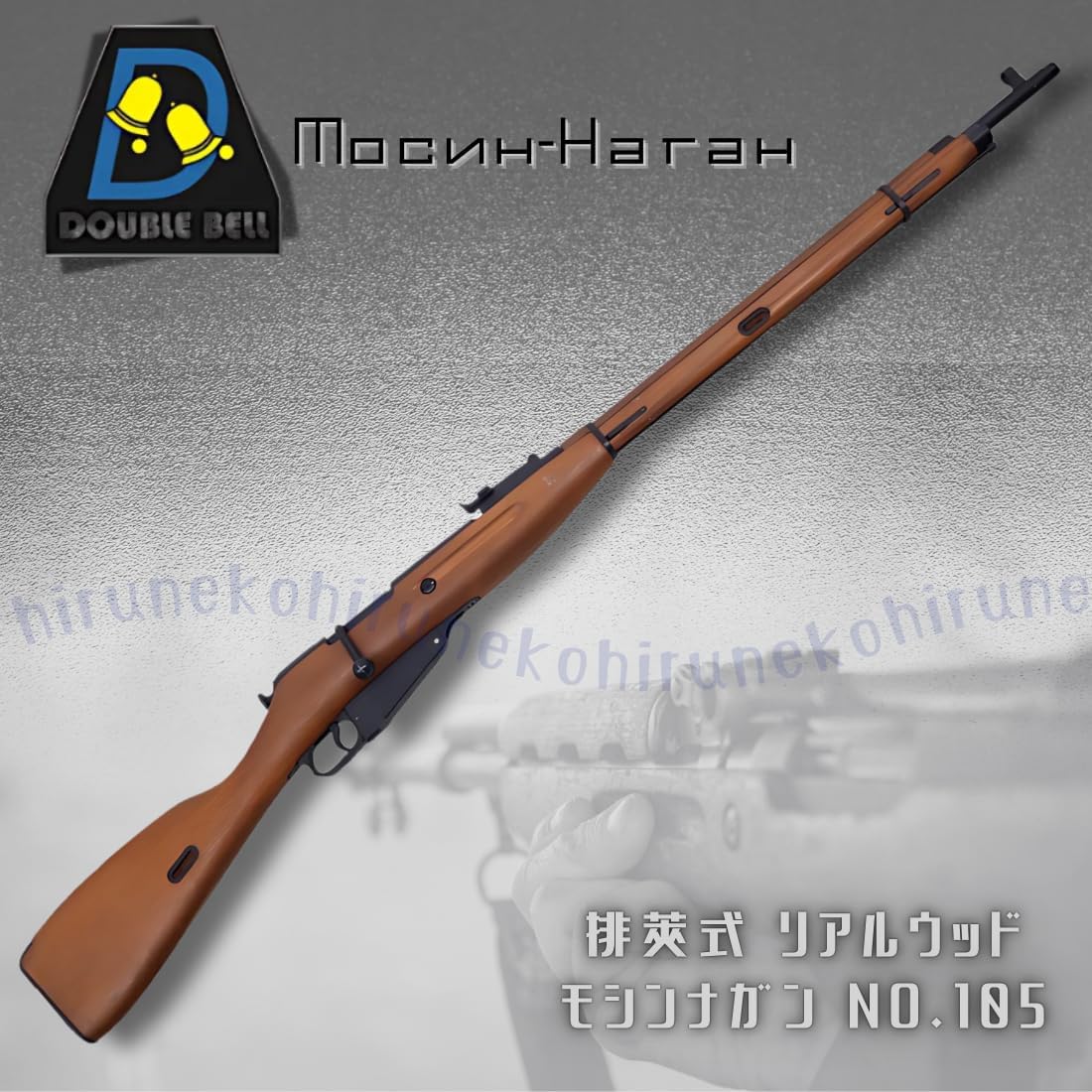 DOUBLE BELL」の人気商品一覧 | 安い商品を通販サイトから探す - 価格.com