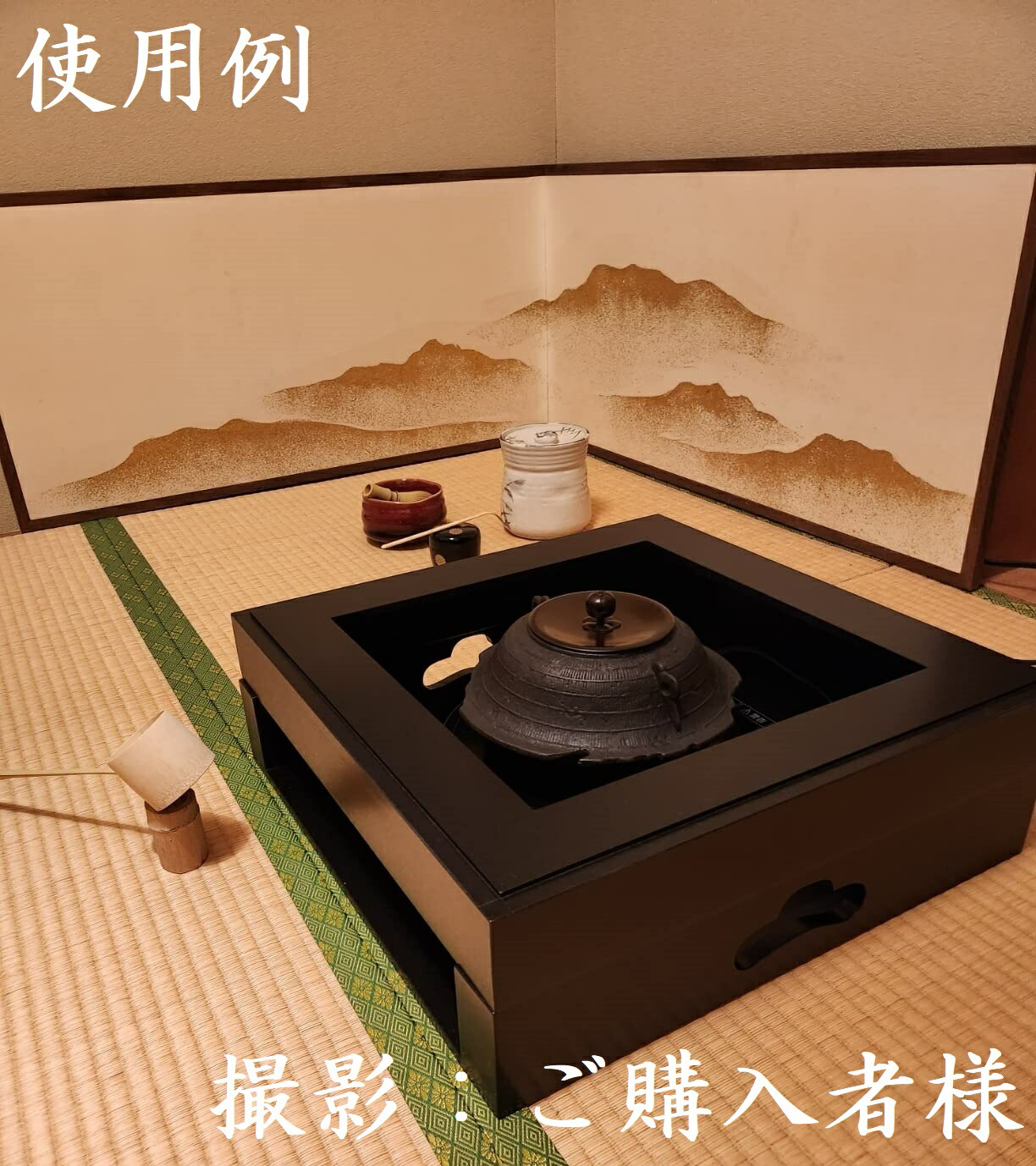 楽天市場】送料無料【茶道具 置炉/炉だん 置炉釜】新品 IH置炉・置炉用