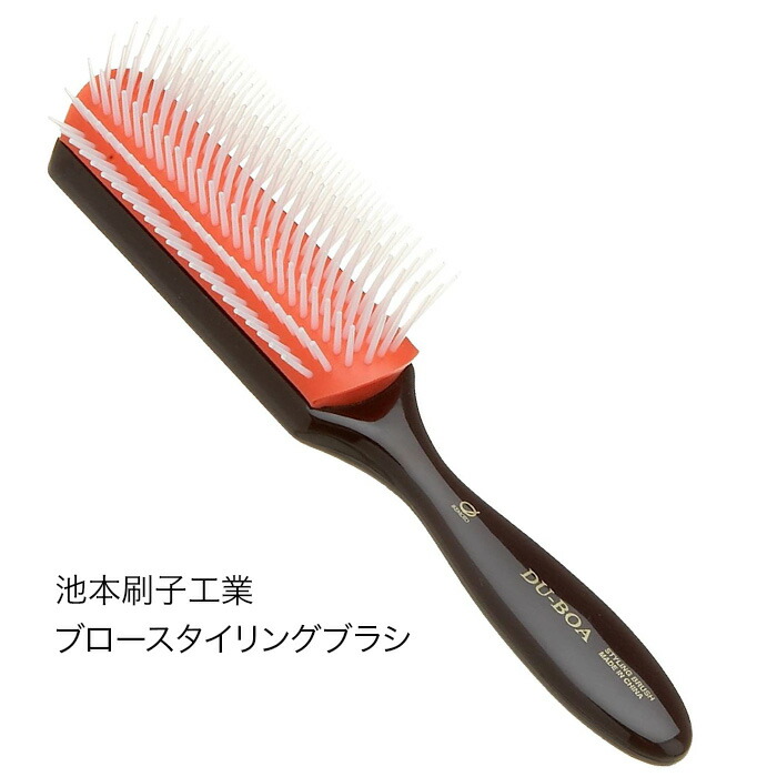 楽天市場】ブラシ スタイリングブラシ ブロー コーム 池本刷子工業
