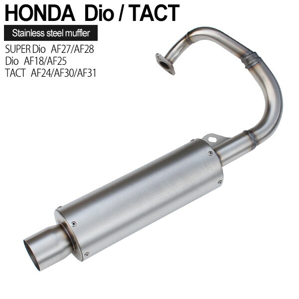 楽天市場】スーパーdio af27 マフラーの通販