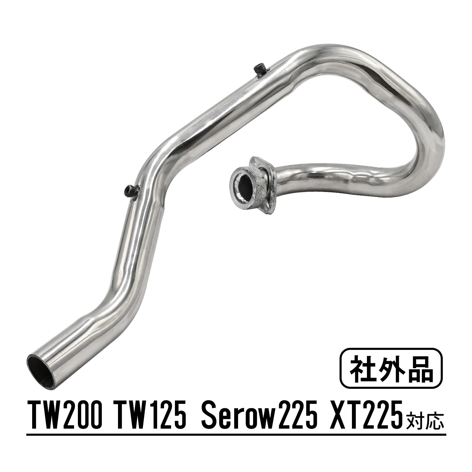 楽天市場】TW200 TW125 セロー225 XT225 エキパイ マフラー