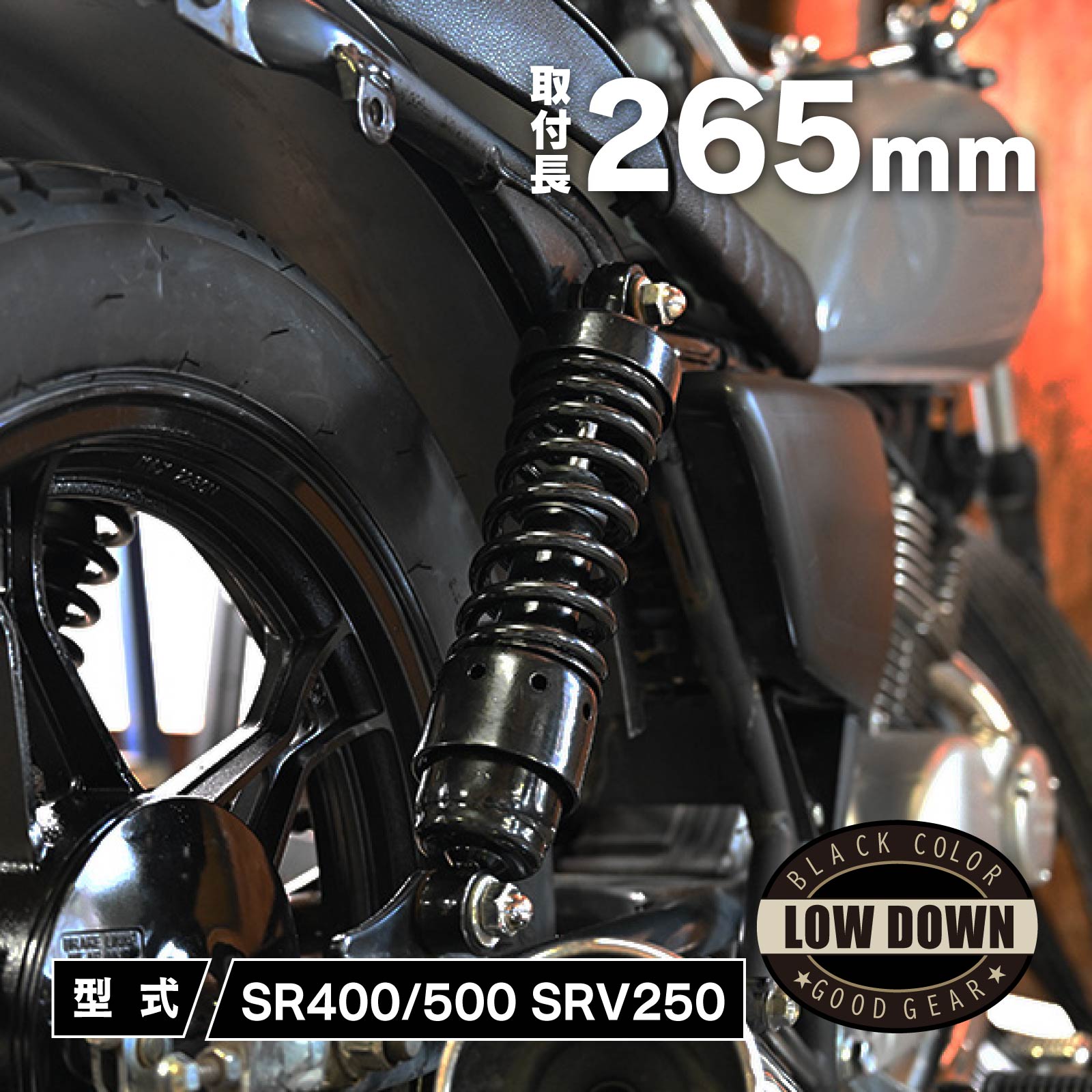 楽天市場】予約販売 ヤマハ SR400 SR500 リアサスペンション ブラック