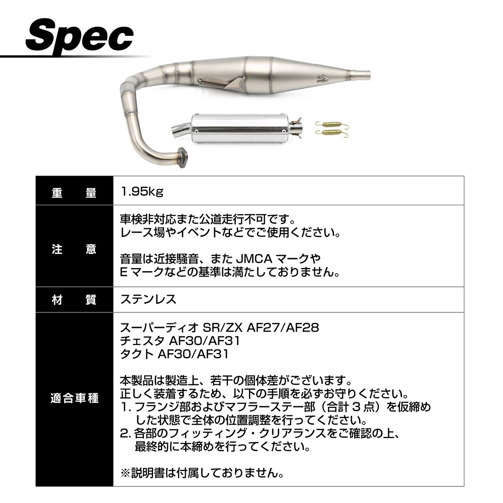 楽天市場】スーパーディオ ディオ ZX SR AF27 チェスタ タクト AF30