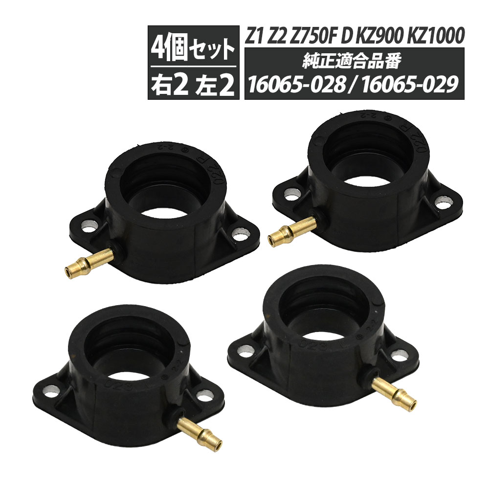 楽天市場】Z1 Z2 Z750F D KZ900 KZ1000 インテークマニホールド