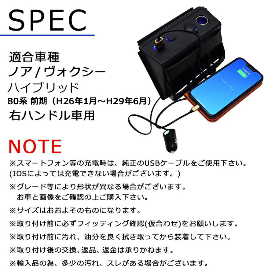 楽天市場】ノア NOAH ヴォクシー VOXY 80系 前期 シガーソケット USB