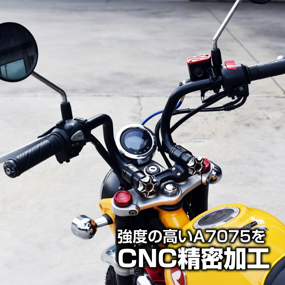 楽天市場】DAX125 monkey125 ST125 JB02 JB03 ハンドル クランプ KIT