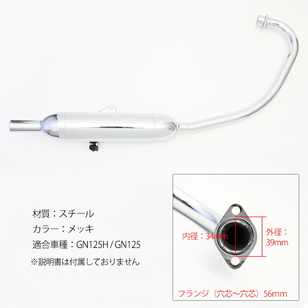 楽天市場】スズキ GN125 GN125H マフラー キャブトンマフラー フル