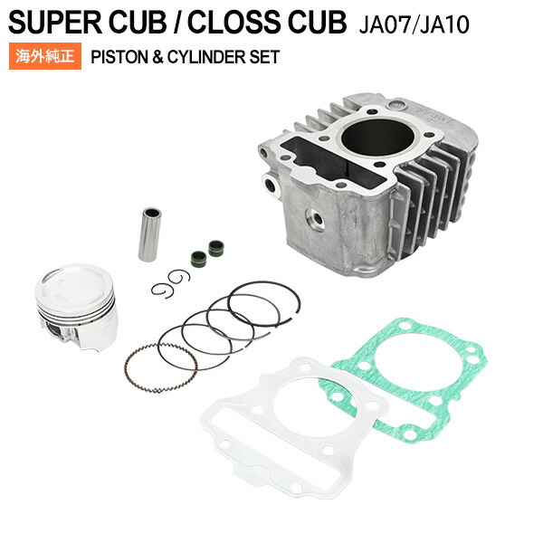 楽天市場】ホンダ JA07 JA10 中国ホンダ 純正品 スーパーカブ110