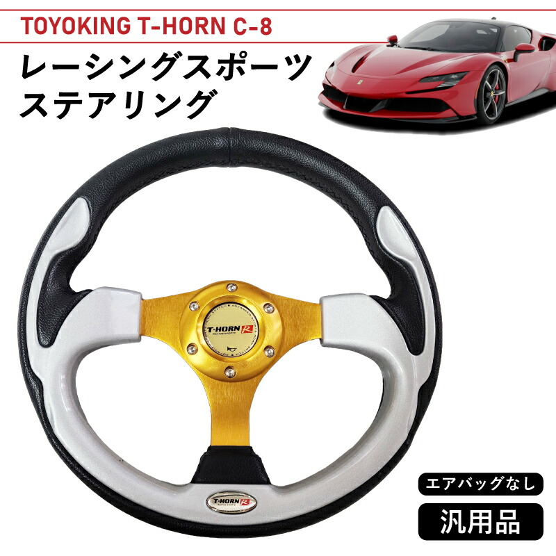 楽天市場】小径 ステアリングの通販