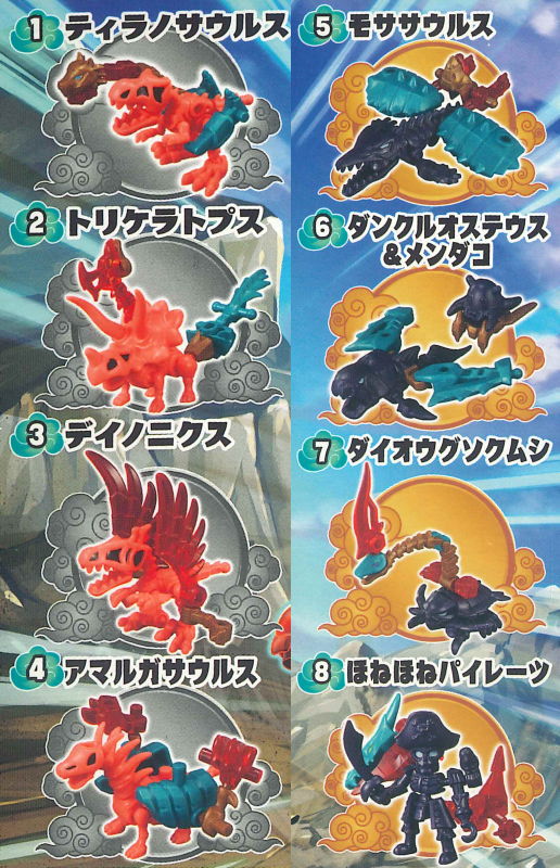 楽天市場】【全部揃ってます!!】ほねほねザウルス 第47弾 四神合体！ほ