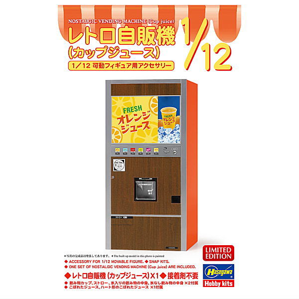 楽天市場】レトロ（プラモデル・模型｜ホビー）の通販