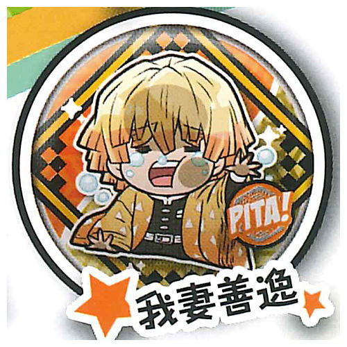 楽天市場】ぴた！でふぉめ 鬼滅の刃 缶バッジ vol.5 [2.我妻善逸