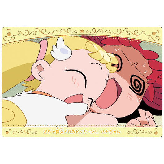 楽天市場】おジャ魔女どれみ カードウエハース2 [18.ハナちゃん (お