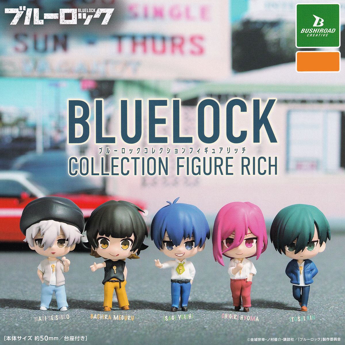 楽天市場】ブルーロックコレクションフィギュアリッチ ブシロード