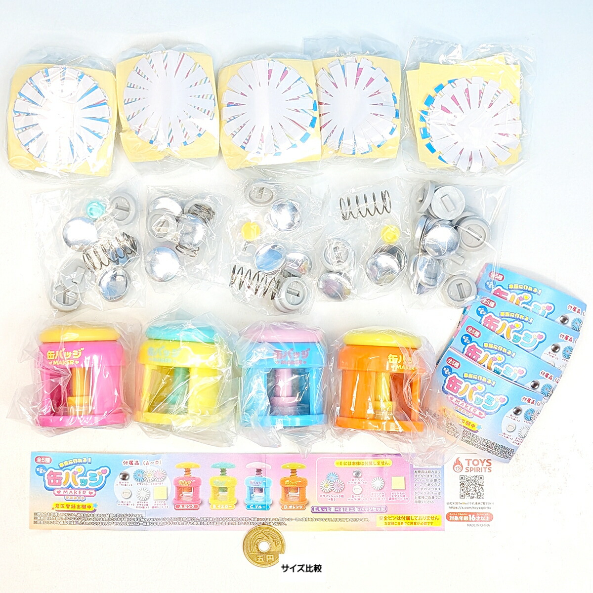 楽天市場】本当に作れる！ ミニミニ缶バッジMAKERマスコット トイズ