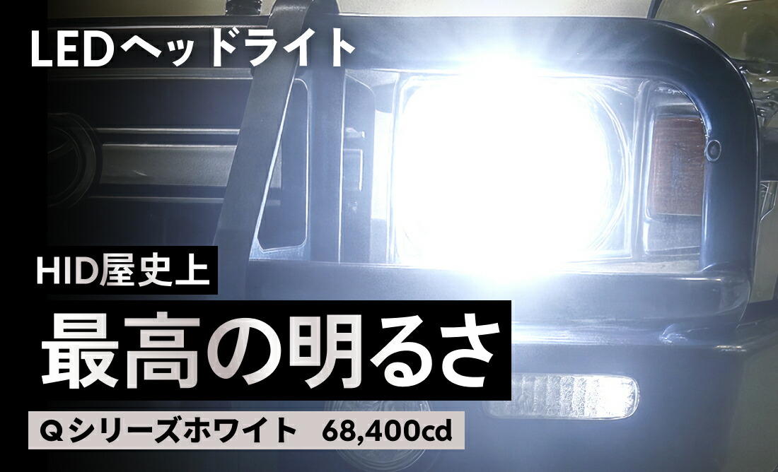 楽天市場 | HID屋 - HID屋|LEDライト専門店|ヘッドライト|フォグランプ