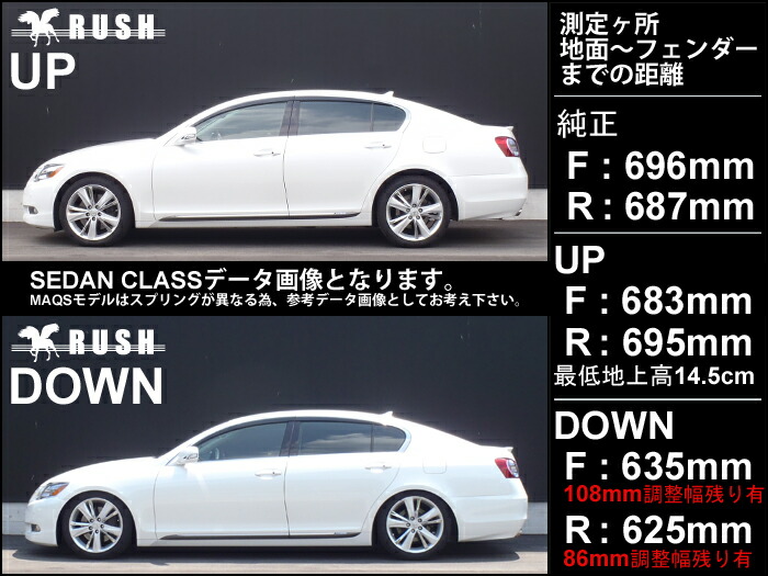 楽天市場】RUSH 車高調 レクサス GS UZS190 GS430 車高短 モデル