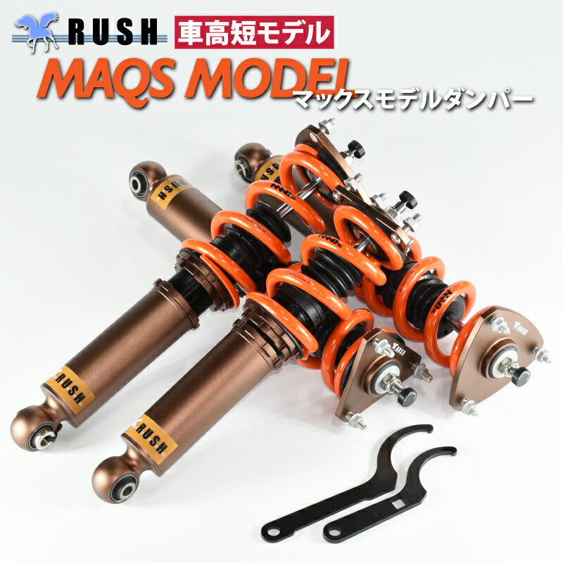 楽天市場】RUSH 車高調 チェイサー JZX100 GX100 車高短 MAQSモデル