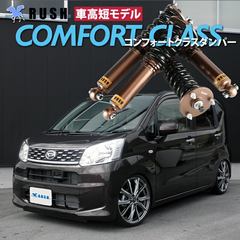 ミラ・ムーブ LA100・LA600 　L175/タント RUSH　車高調 ミラ・ムーブ LA100・LA600 L175/タント RUSH 車高調 - メルカリ
