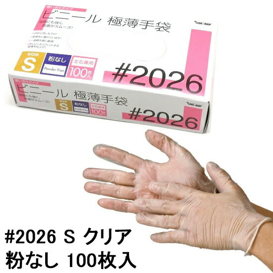 楽天市場】【在庫限り☆特別価格】川西工業 グローブマニア 使いきり
