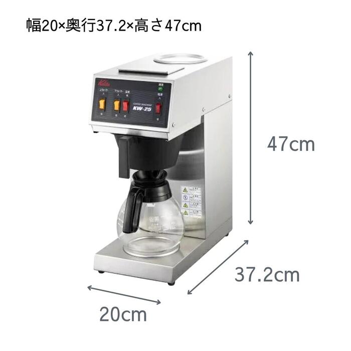 楽天市場】kalitaカリタ 業務用コーヒーマシン KW-25S コーヒー