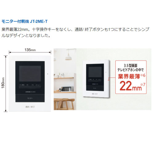 楽天市場】アイホン テレビドアホン JTS-2AE-Tセット一式 カメラ付玄関