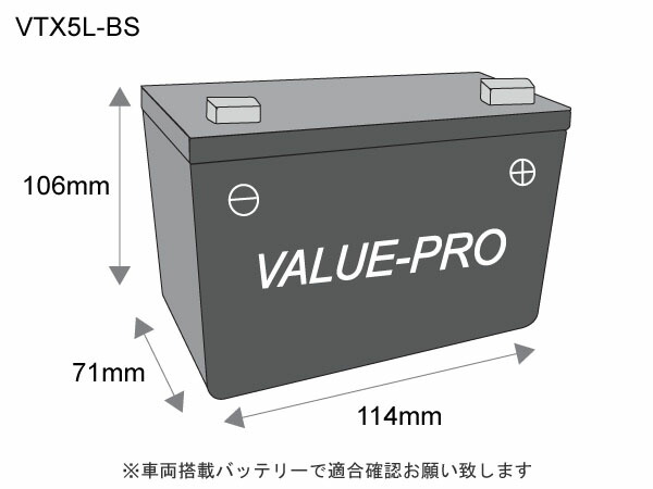 楽天市場】VTX5L-BS 互換 YTX5L-BS 他 ◇ 新品・充電済 ValuePro