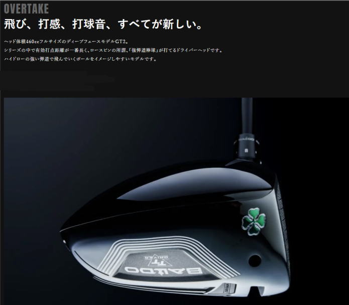 楽天市場】BALDO バルド TT DRIVER GT2 DEEP FACE MODEL ドライバー