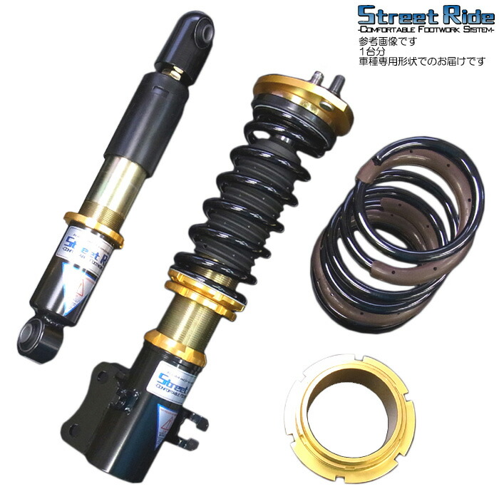 楽天市場】ストリートライド 車高調 減衰固定 [タントカスタム LA600S