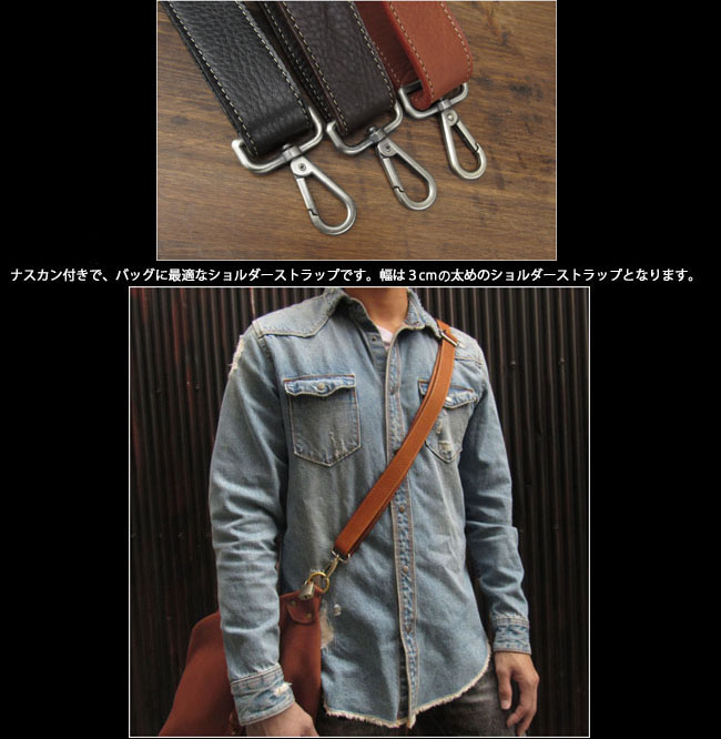 楽天市場】幅 3cm ショルダーストラップ 本革 レザー ショルダー