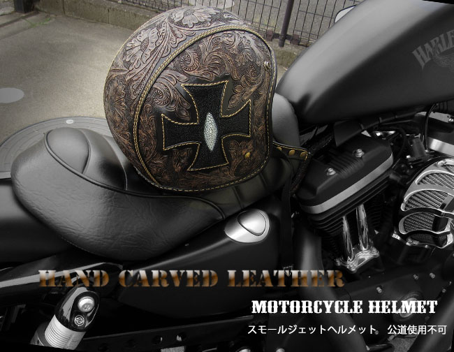 楽天市場】本革 ヘルメット カービング ハーレー バイク アイアン