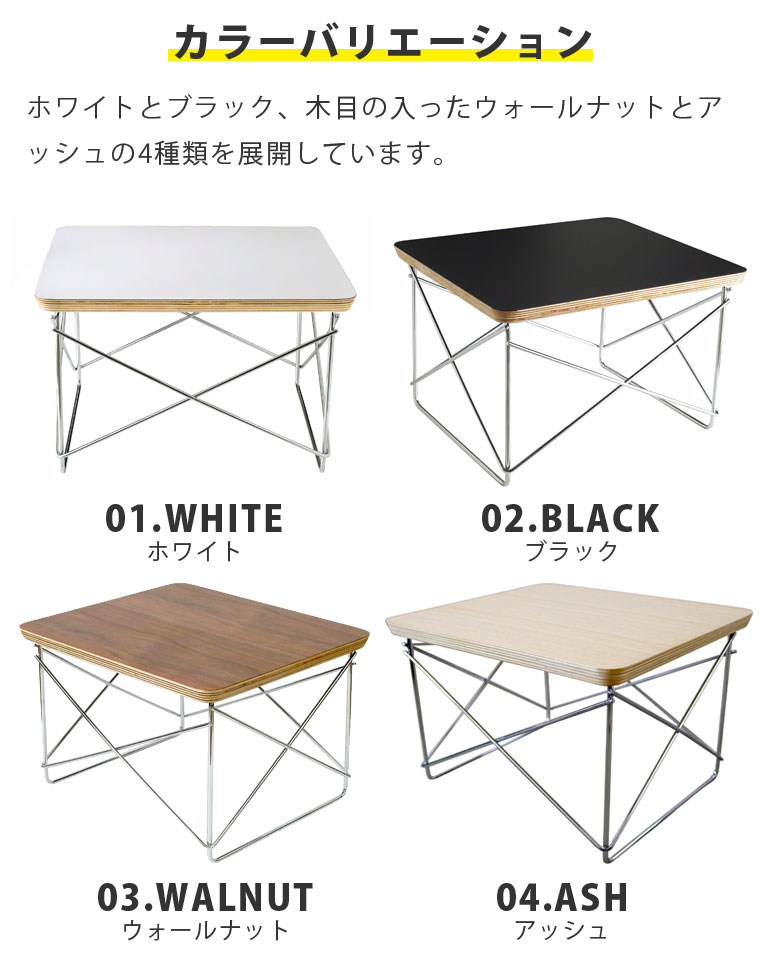 楽天市場】イームズ ミニテーブル LTRT ワイヤーベーステーブル リ